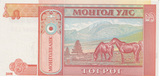 2008 MONGOLIA 5 TOGROG BANKNOTE REF-1857