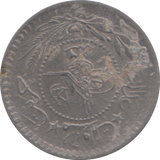 1909-1915 SILVER 5 PARA OTTOMAN EMPIRE
