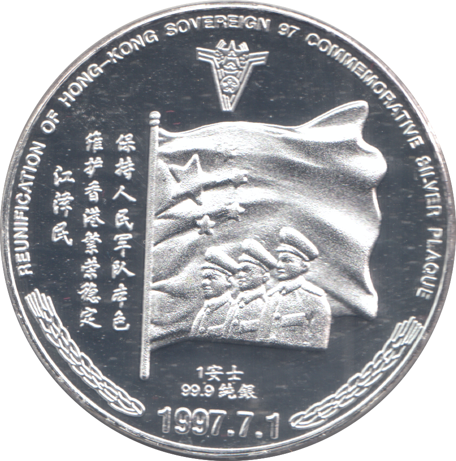 1997 SILVER PLATED CHINESE COMMEMORATIVE