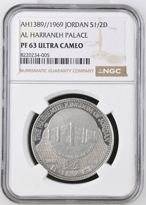 AH1389 - 1969 JORDAN AL HARRANEH PALACE S1/2D PF 63 ULTRA CAMEO - NGC SILVER COINS - Cambridgeshire Coins