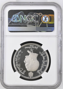 AH1389 - 1969 JORDAN AL HARRANEH PALACE S1/2D PF 63 ULTRA CAMEO - NGC SILVER COINS - Cambridgeshire Coins