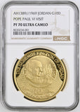 AH1389 - 1969 JORDAN POPE PAUL VI VISIT PF 70 ULTRA CAMEO ( TOP POP ) - NGC GOLD WORLD - Cambridgeshire Coins