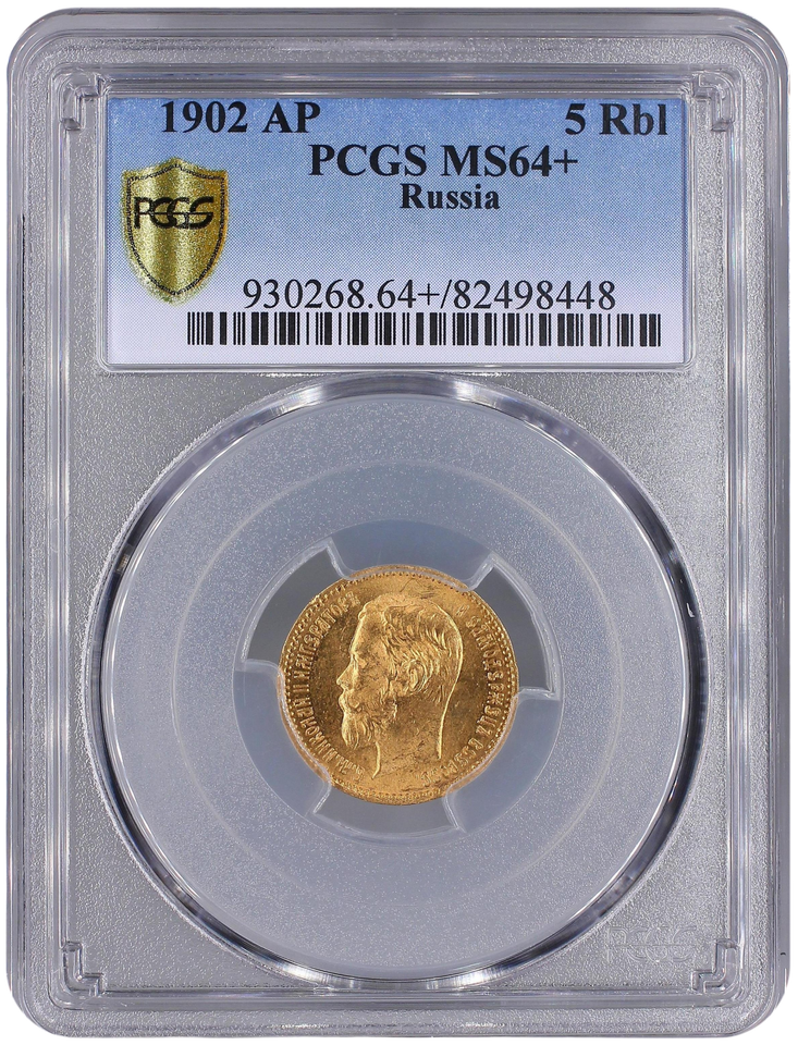 1905 AP GOLD 5 ROUBLE RUSSIA PCGS MS 64+