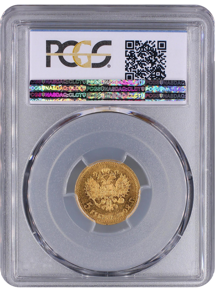 1905 AP GOLD 5 ROUBLE RUSSIA PCGS MS 64+
