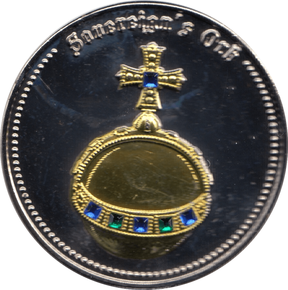 CORONATION REGALIA MEDALLION CROWN JEWELS - SOVEREIGN'S ORB - MEDALS & MEDALLIONS - Cambridgeshire Coins