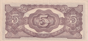 JAPAN 5 DOLLARS BANKNOTE REF-1676 - WORLD BANKNOTES - Cambridgeshire Coins