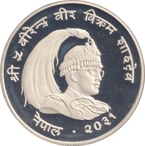 SILVER PROOF COIN 1 OZ 38MM 1974 2031 NEPAL 50 RUPEE HIMALAYAN PHEASANT - SILVER WORLD COINS - Cambridgeshire Coins