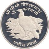 SILVER PROOF COIN 1 OZ 38MM 1974 2031 NEPAL 50 RUPEE HIMALAYAN PHEASANT - SILVER WORLD COINS - Cambridgeshire Coins