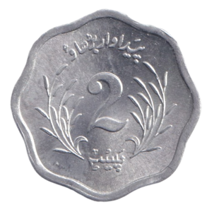 1974 TWO PAISA PAKISTAN