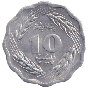 1974 TEN PAISA PAKISTAN