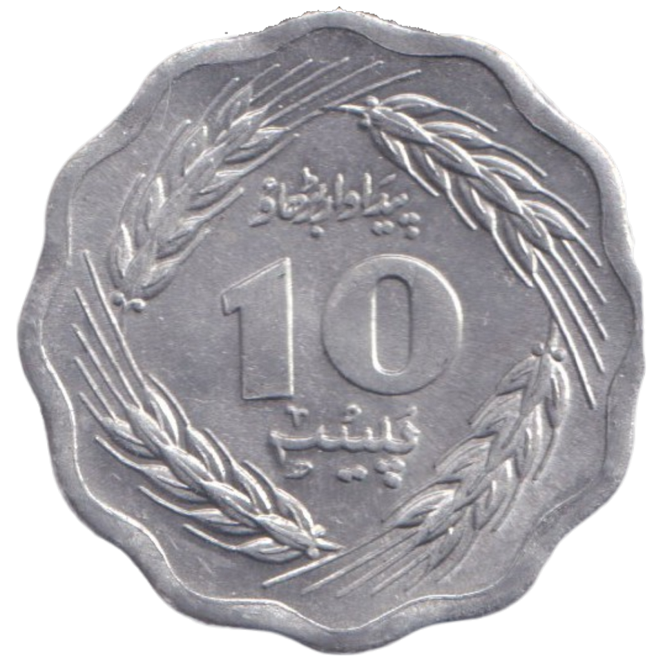 1974 TEN PAISA PAKISTAN