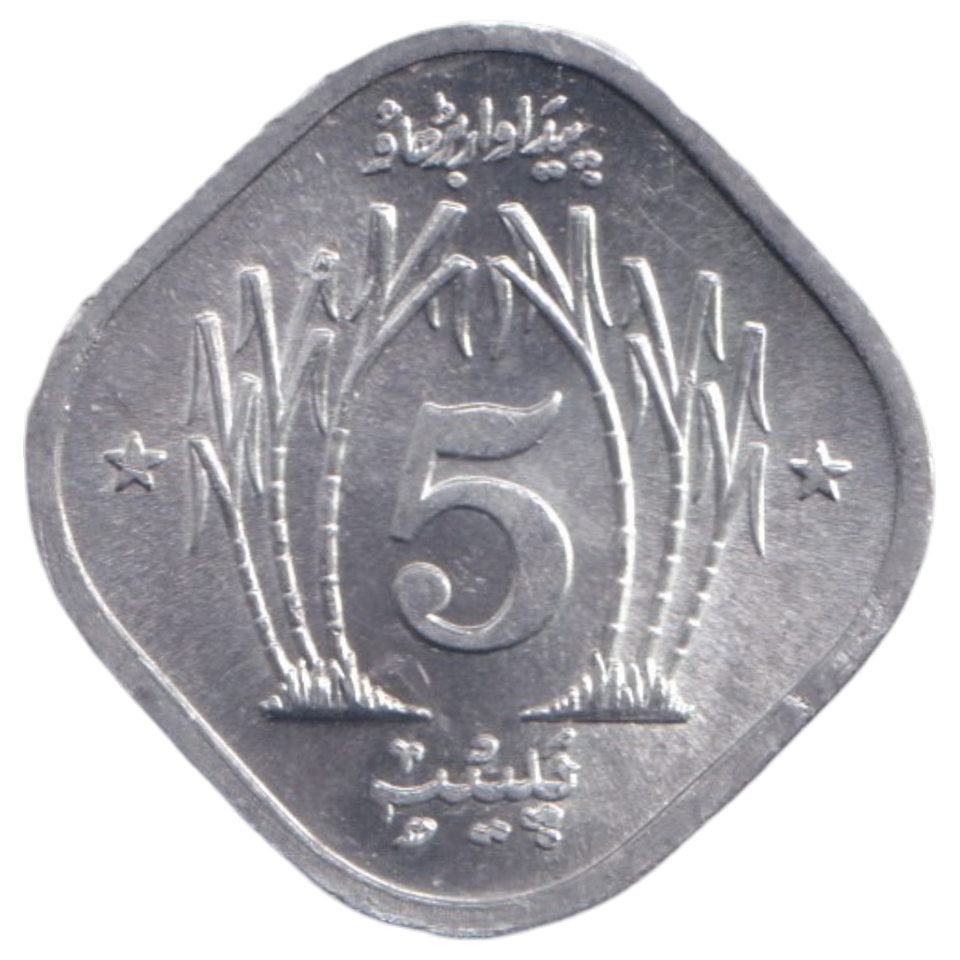 1974 FIVE PAISA PAKISTAN