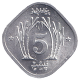 1974 FIVE PAISA PAKISTAN