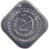 1973 5 PAISE BANGLADESH