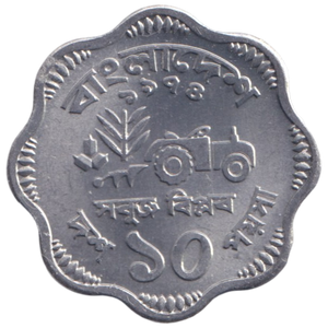 1974 TEN PAISE BANGLADESH
