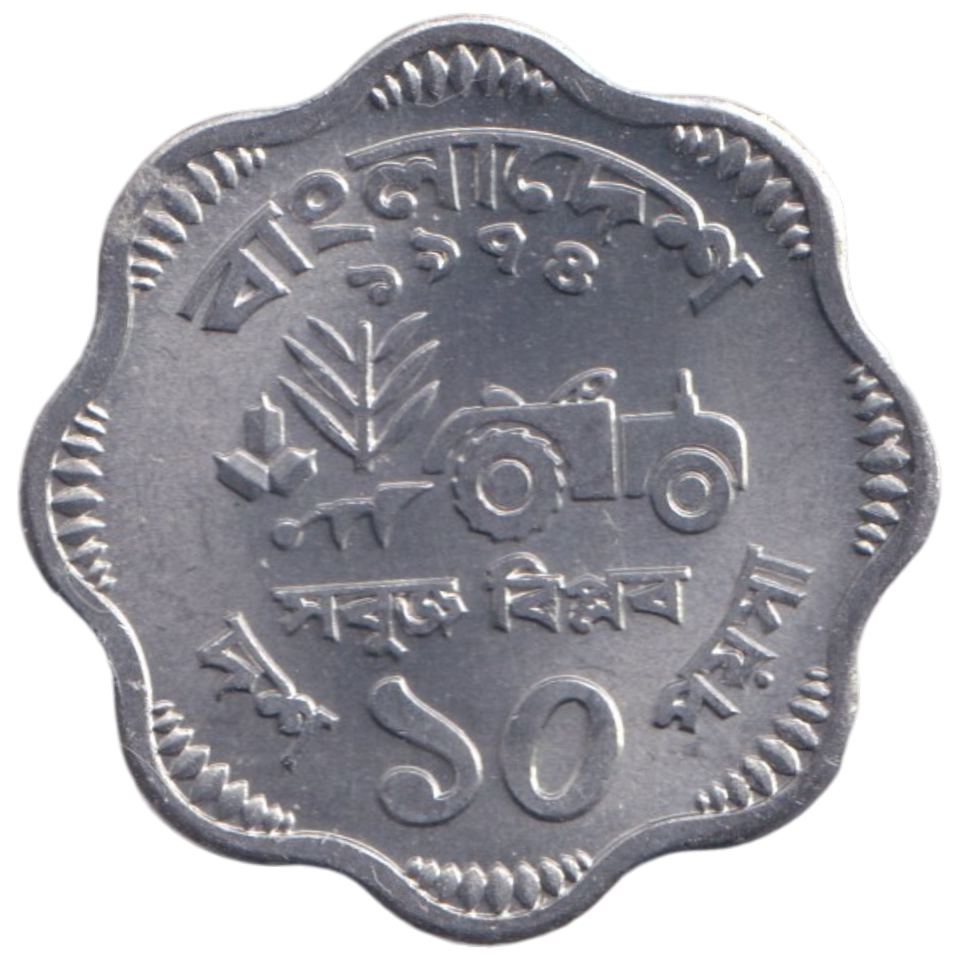 1974 TEN PAISE BANGLADESH