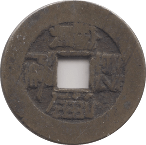 1735 CHINA CASH - WORLD COINS - Cambridgeshire Coins