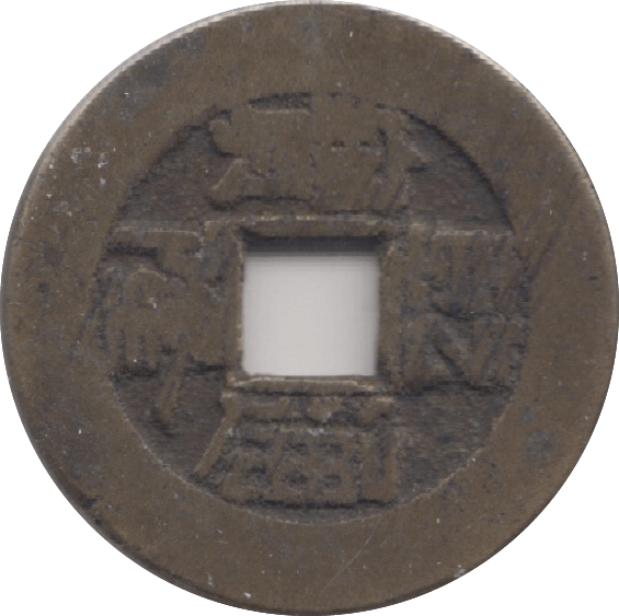 1735 CHINA CASH - WORLD COINS - Cambridgeshire Coins