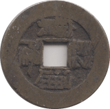 1735 CHINA CASH - WORLD COINS - Cambridgeshire Coins