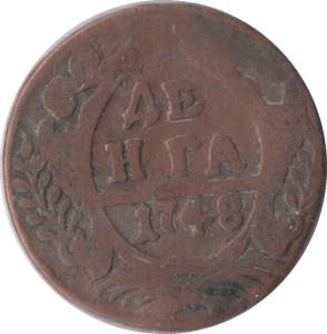 1748 KOPECK RUSSIA - WORLD COINS - Cambridgeshire Coins