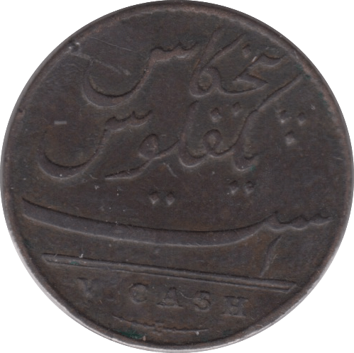 1805 5 CASH EAST INDIA COMPANY - WORLD COINS - Cambridgeshire Coins