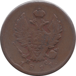 1811 2 KOPECK RUSSIA - WORLD COINS - Cambridgeshire Coins