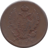 1811 2 KOPECK RUSSIA - WORLD COINS - Cambridgeshire Coins
