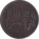 1831 1 PIE BRITISH INDIA - WORLD COINS - Cambridgeshire Coins