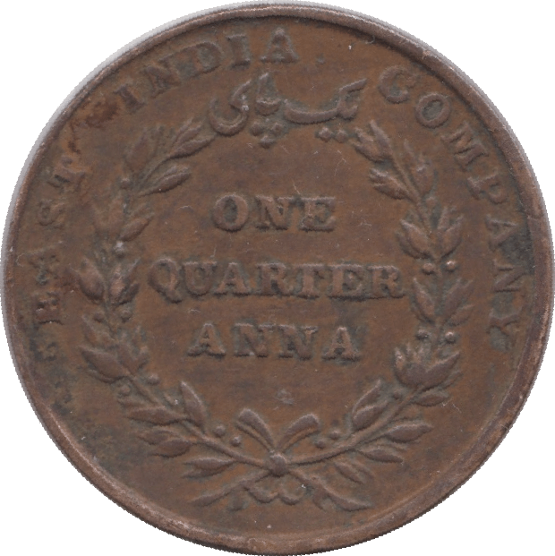 1833 1/4 ANNA EAST INDIA COMPANY - WORLD COINS - Cambridgeshire Coins