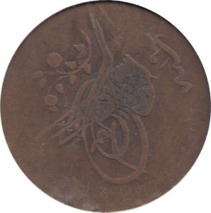 1839 TURKEY 40 PARA - WORLD COINS - Cambridgeshire Coins