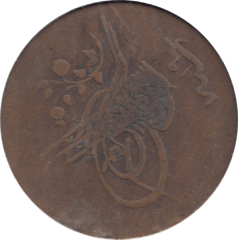 1839 TURKEY 40 PARA - WORLD COINS - Cambridgeshire Coins