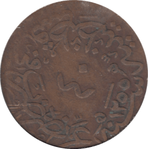 1839 TURKEY 40 PARA - WORLD COINS - Cambridgeshire Coins