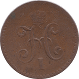 1840 1 KOPECK RUSSIA - WORLD COINS - Cambridgeshire Coins