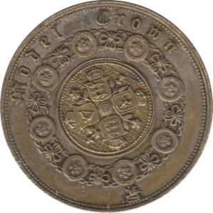 1848 MODEL CROWN TOY MONEY VICTORIA - TOY MONEY - Cambridgeshire Coins