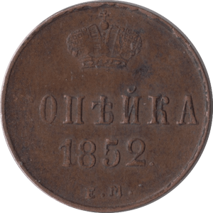 1852 1/2 KOPECK RUSSIA - WORLD COINS - Cambridgeshire Coins