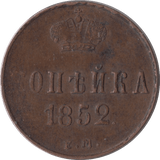 1852 1/2 KOPECK RUSSIA - WORLD COINS - Cambridgeshire Coins