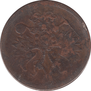 1860 5 KOPECKS RUSSIA - WORLD COINS - Cambridgeshire Coins