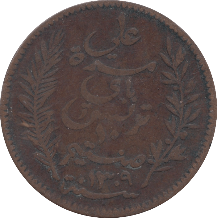 1860 50 CENTIMES TUNISIA - WORLD COINS - Cambridgeshire Coins
