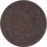 1860 50 CENTIMES TUNISIA - WORLD COINS - Cambridgeshire Coins