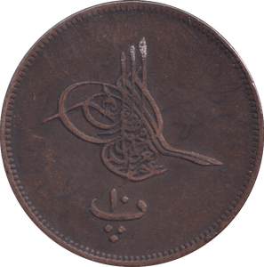 1861 10 PARA EGYPT - WORLD COINS - Cambridgeshire Coins