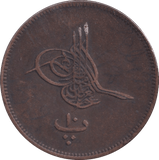1861 10 PARA EGYPT - WORLD COINS - Cambridgeshire Coins