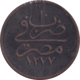 1861 10 PARA EGYPT - WORLD COINS - Cambridgeshire Coins