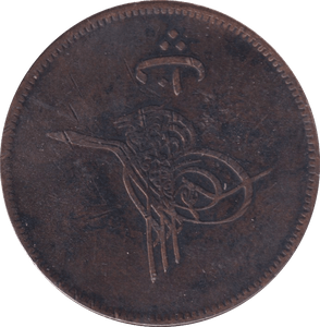 1861 10 PARA EGYPT - WORLD COINS - Cambridgeshire Coins