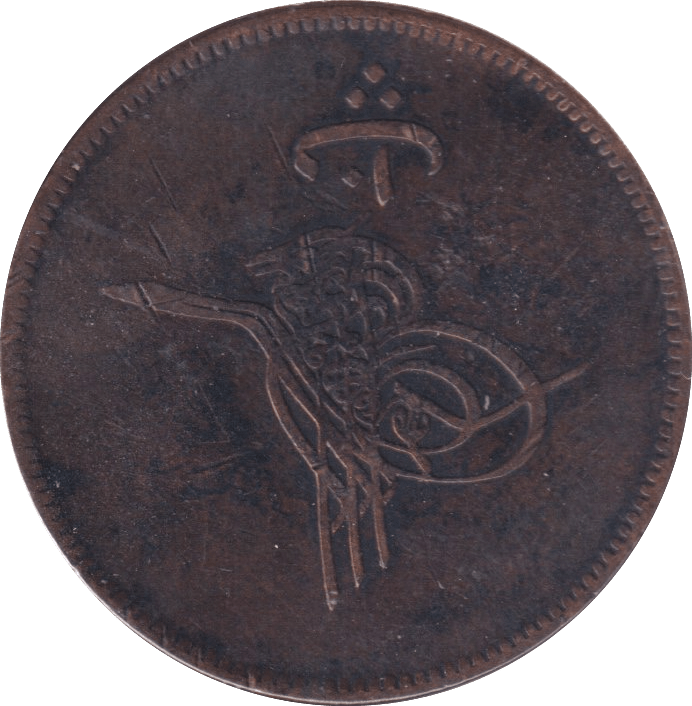 1861 10 PARA EGYPT - WORLD COINS - Cambridgeshire Coins