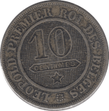 1864 10 CENTIMES NETHERLANDS - WORLD COINS - Cambridgeshire Coins