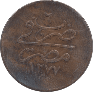 1865 20 PARAS EGYPT - WORLD COINS - Cambridgeshire Coins