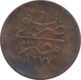 1865 20 PARAS EGYPT - WORLD COINS - Cambridgeshire Coins