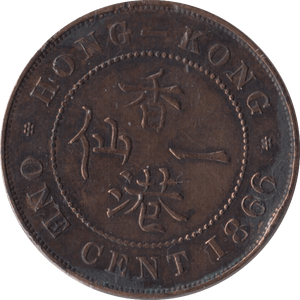 1866 ONE CENT HONG KONG - WORLD COINS - Cambridgeshire Coins