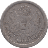 1868 GUATEMALA 2 REALES - WORLD COINS - Cambridgeshire Coins