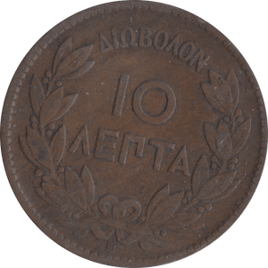 1869 10 LEPTA GREECE - WORLD COINS - Cambridgeshire Coins